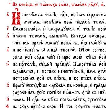9-psalom-tekst