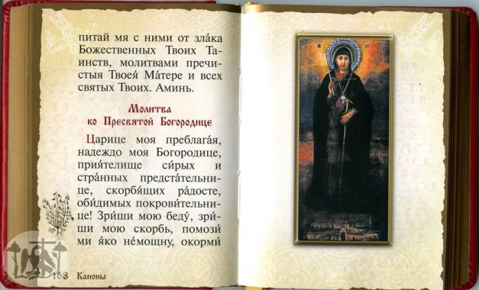 Благодарственная молитва богородице на каждый день. Православные молитвы. Молитва православный молитвослов. Молитва благодарности Господу. Благодарственная молитвы в православии.