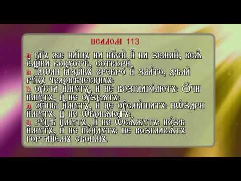 Кафизма 15 на славянском читать