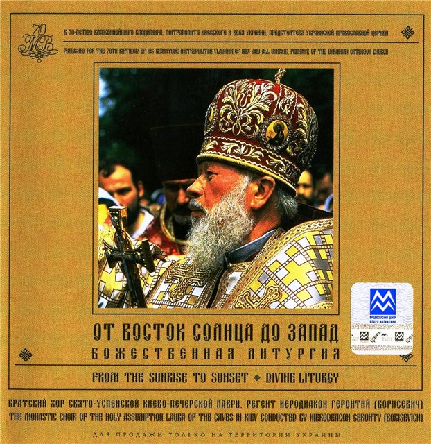 ot-vostok-solntsa-do-zapad