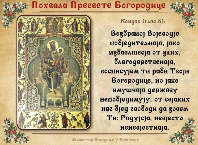 vzbrannoj-voevode-pobeditelnaya-tekst