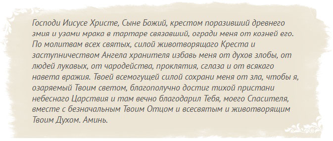molitva-protiv-dyavola