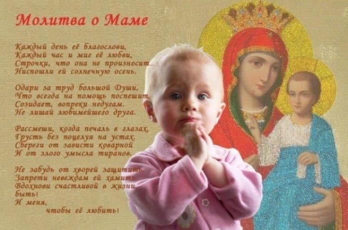 molitva-za-roditelej-zhivyh
