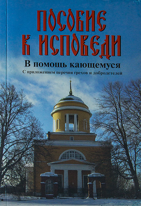 v-pomoshh-kayushhemusya-grehi