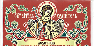 Ангел на церковно славянском
